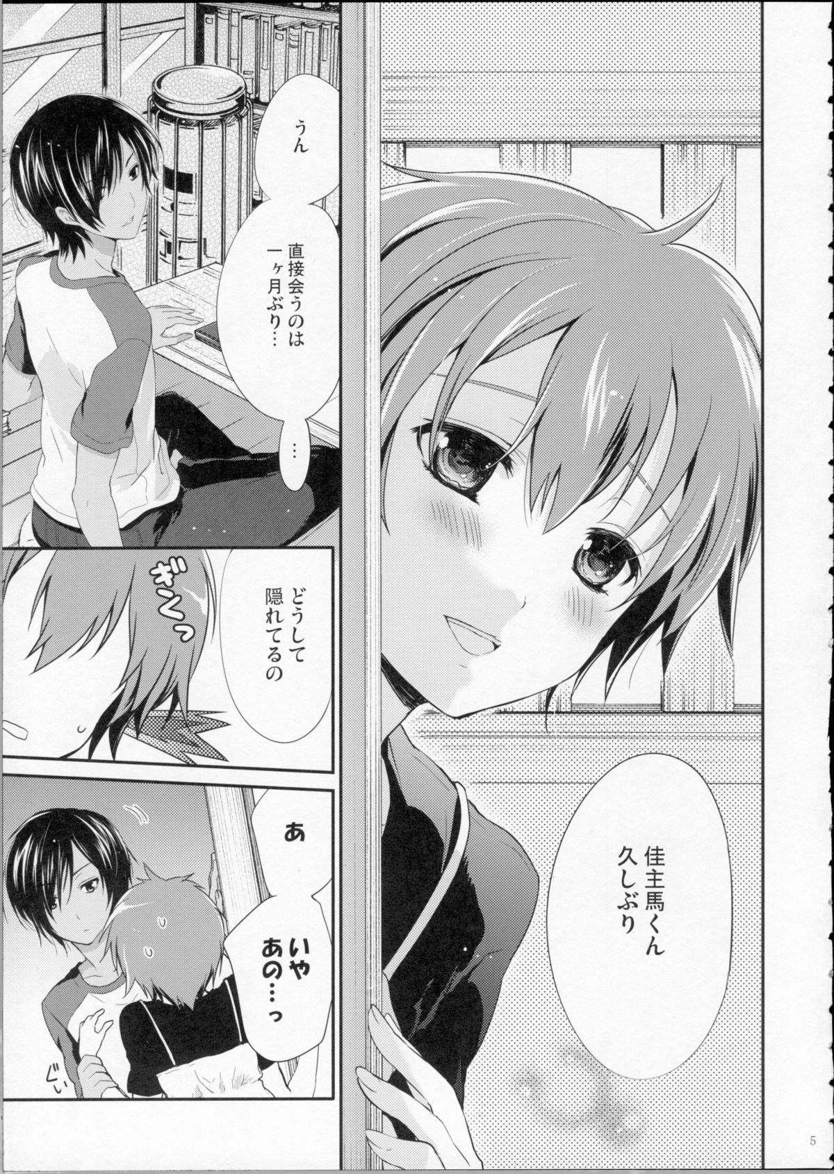 LOVESICKNESS page 4 full