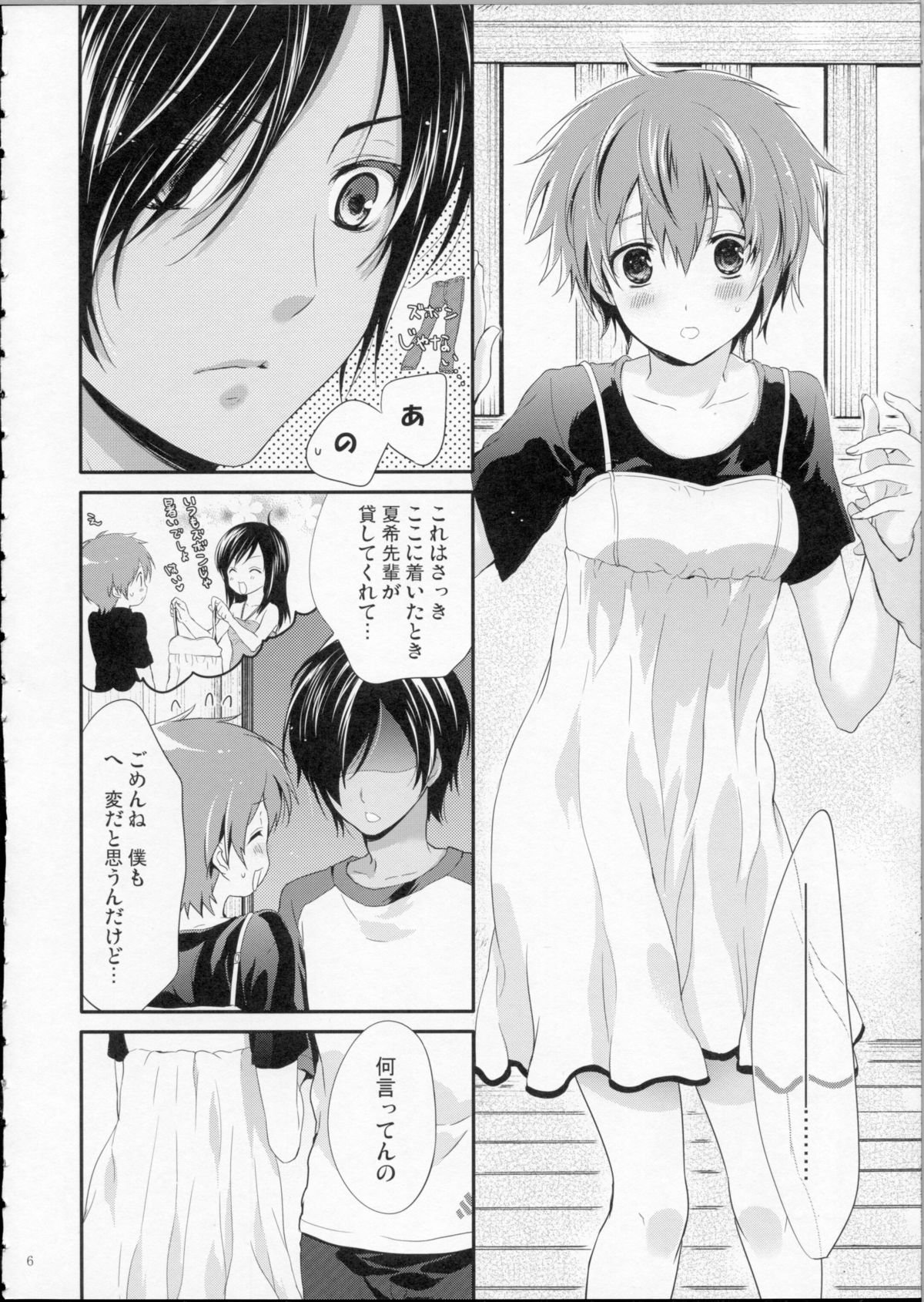 LOVESICKNESS page 5 full