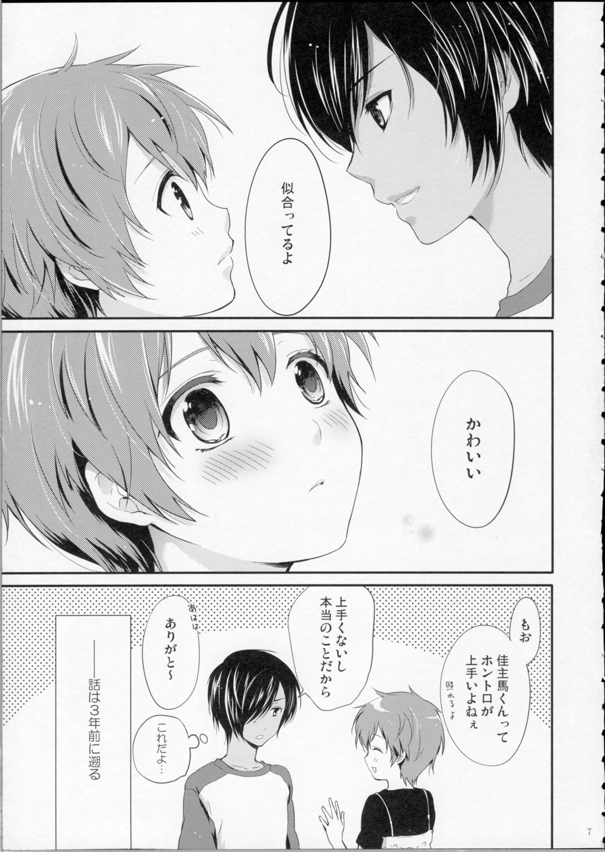 LOVESICKNESS page 6 full