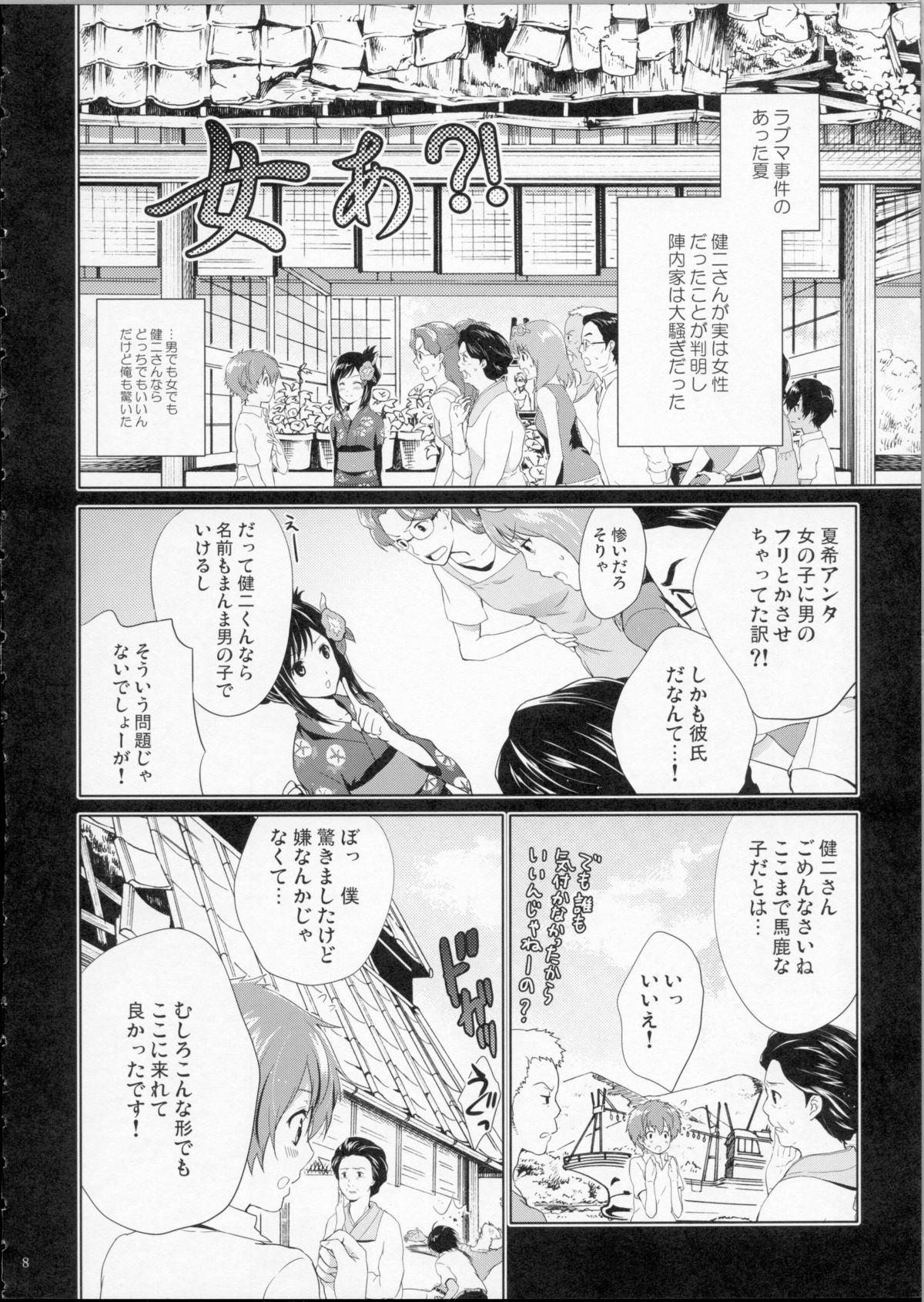 LOVESICKNESS page 7 full