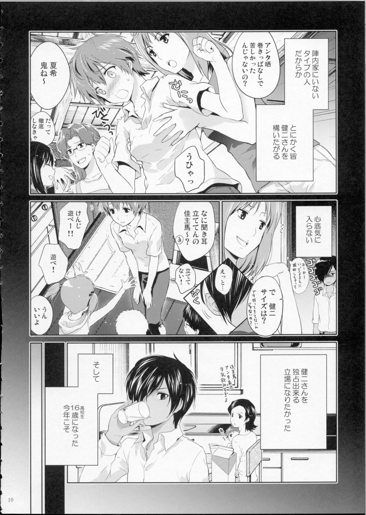 LOVESICKNESS page 9 full