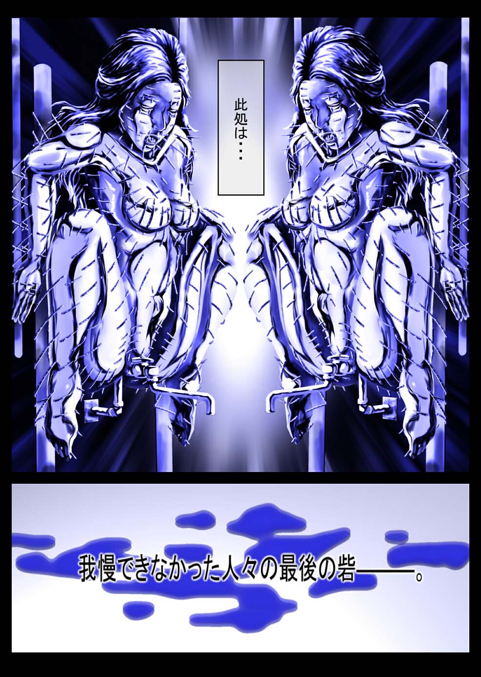 gaman deki nai hitobito page 4 full