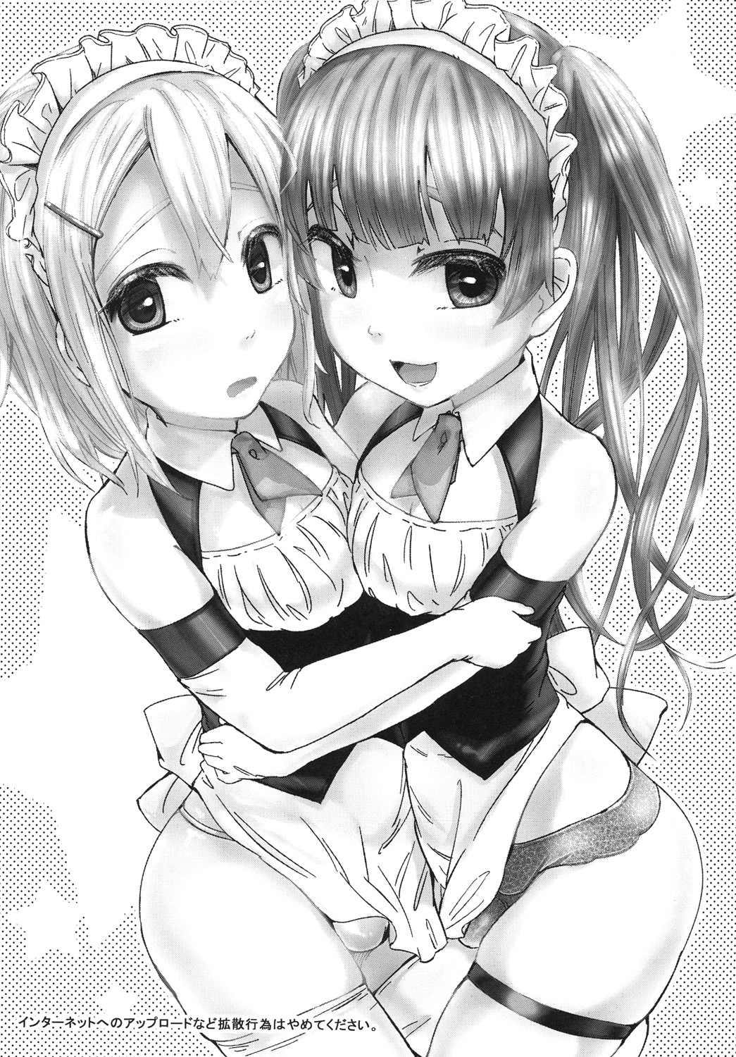 Alternative Otokonoko page 2 full