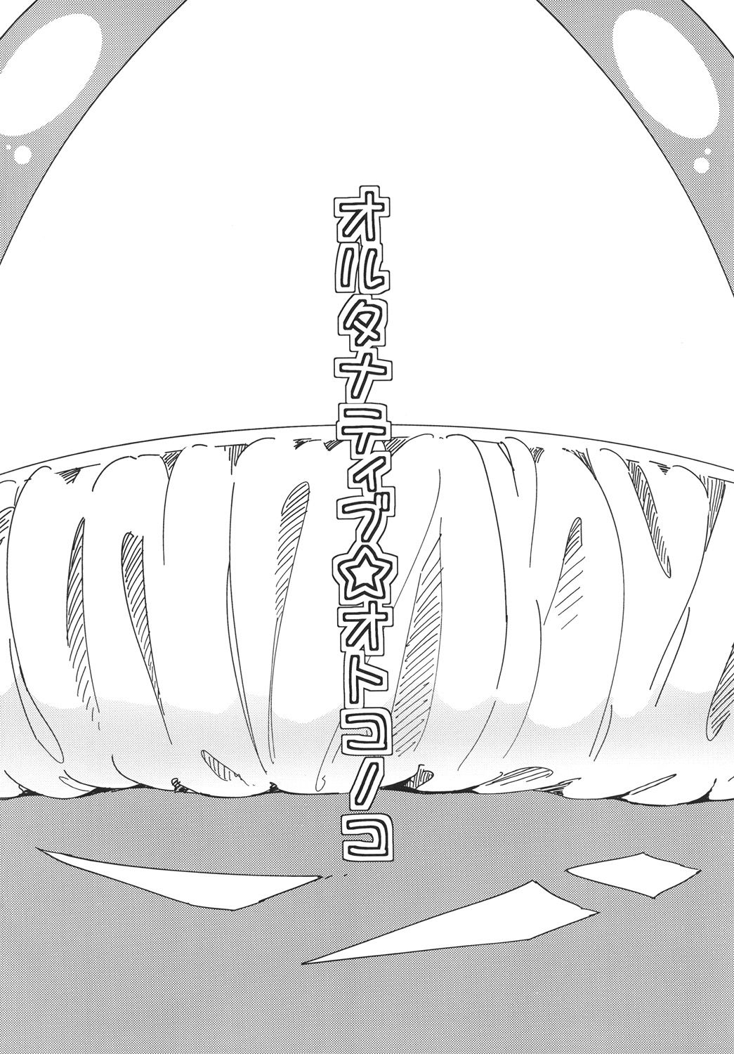 Alternative Otokonoko page 3 full