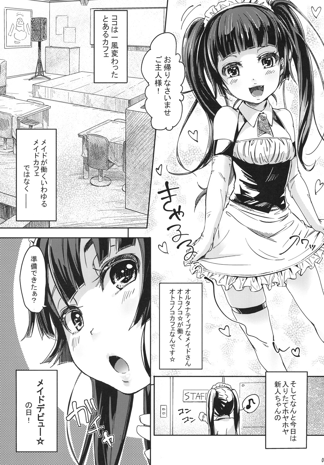 Alternative Otokonoko page 4 full