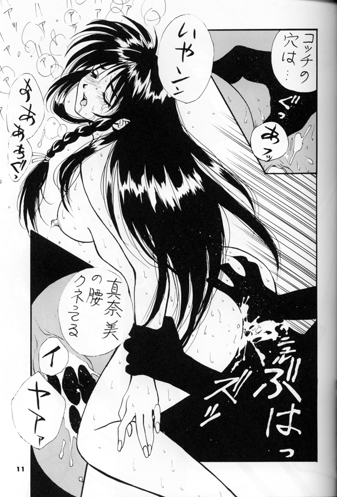 Air Smash page 10 full