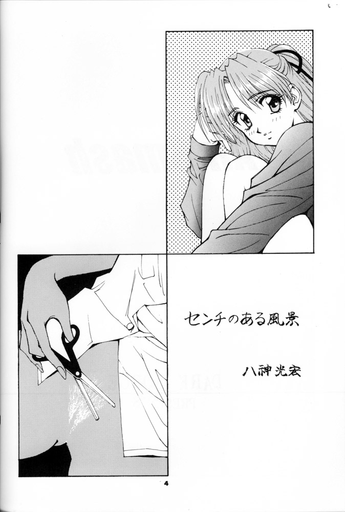 Air Smash page 3 full