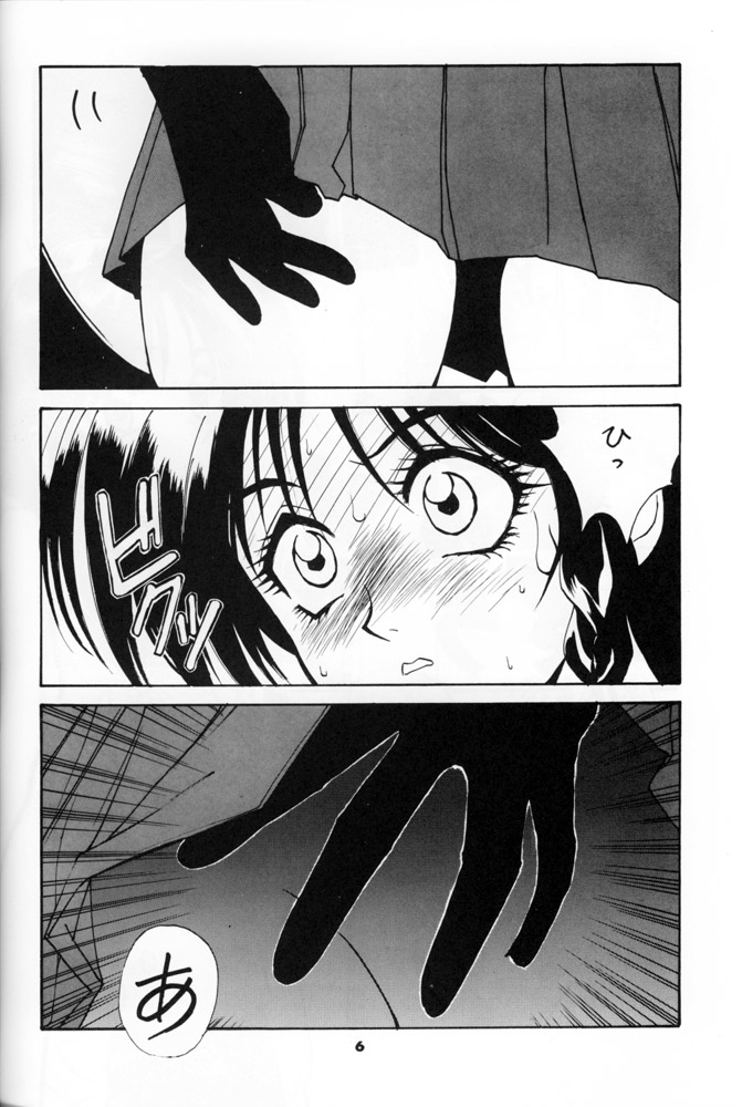 Air Smash page 5 full