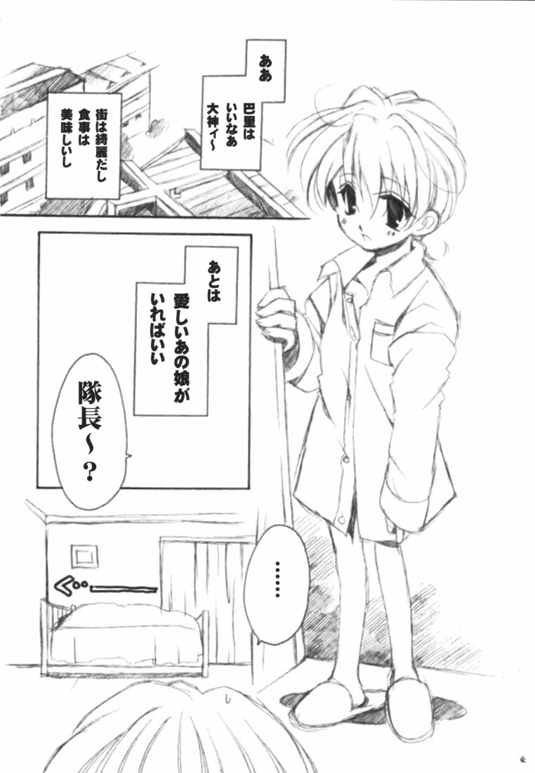 LOVEGAME page 3 full