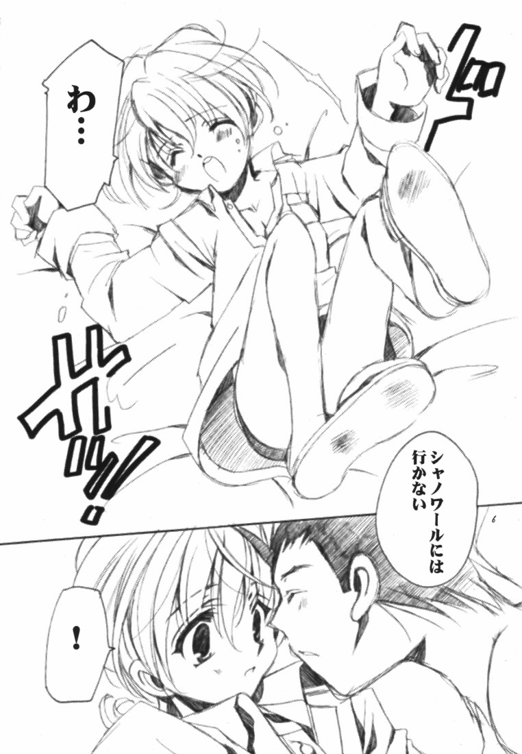 LOVEGAME page 5 full