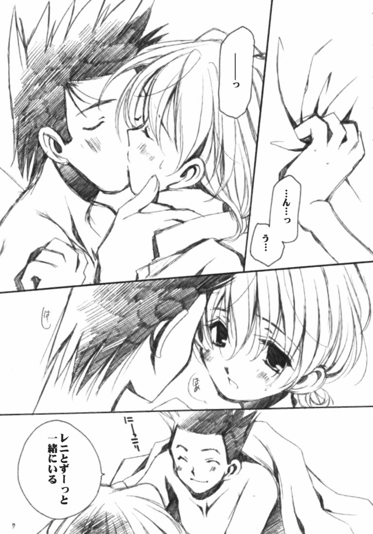 LOVEGAME page 6 full
