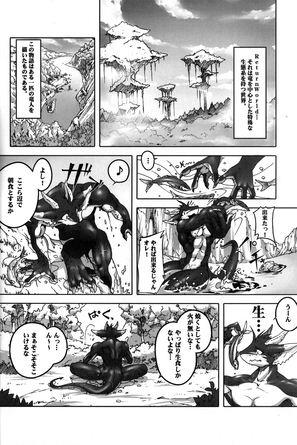 Return World 3 page 4 full