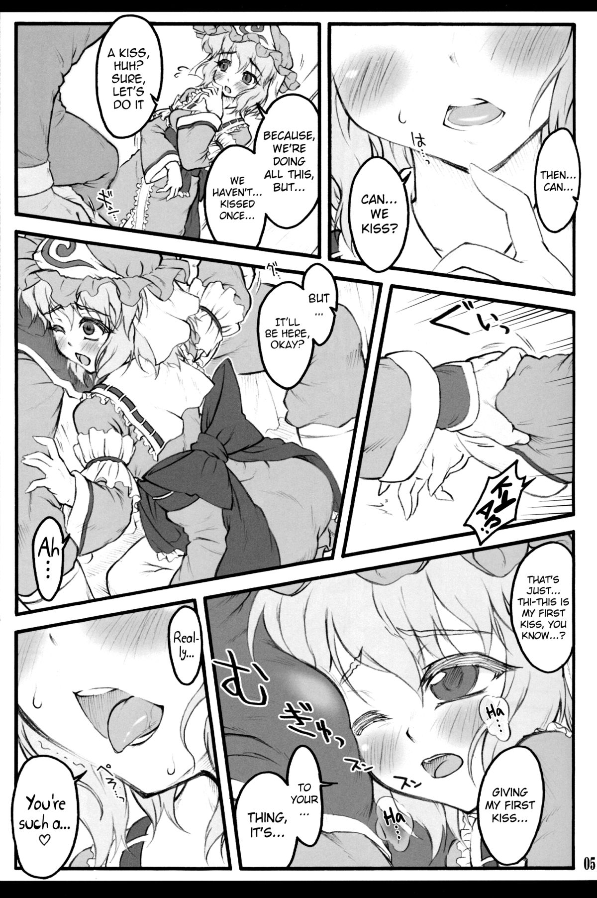 Yuyuko ~Touhou Shoujo Saiin~   =LWB + Afro= page 4 full