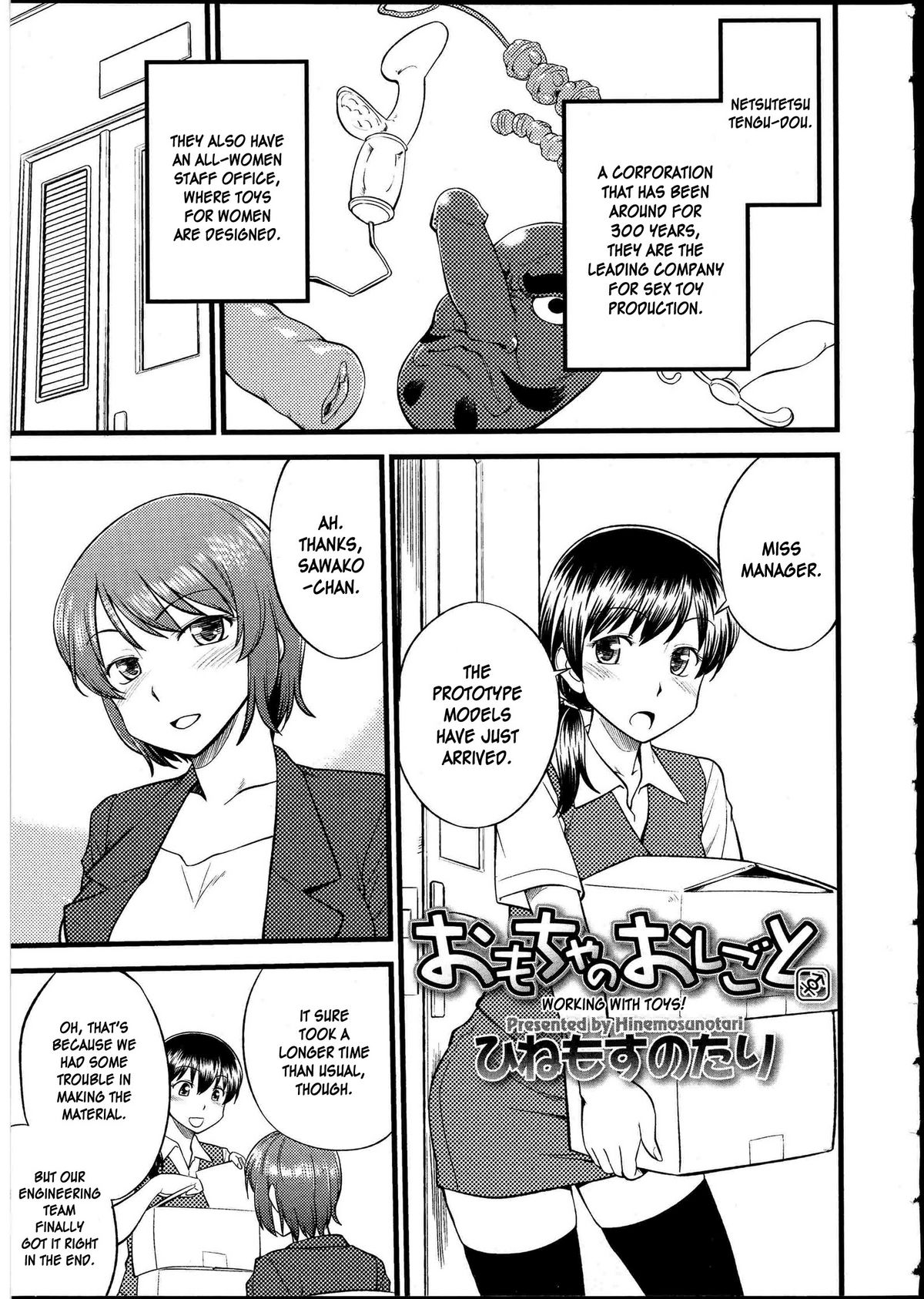 Omocha no Oshigoto | Working with Toys! page 1 full