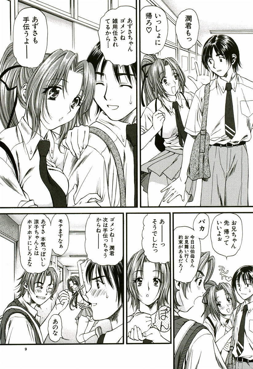 Nadeshiko page 10 full