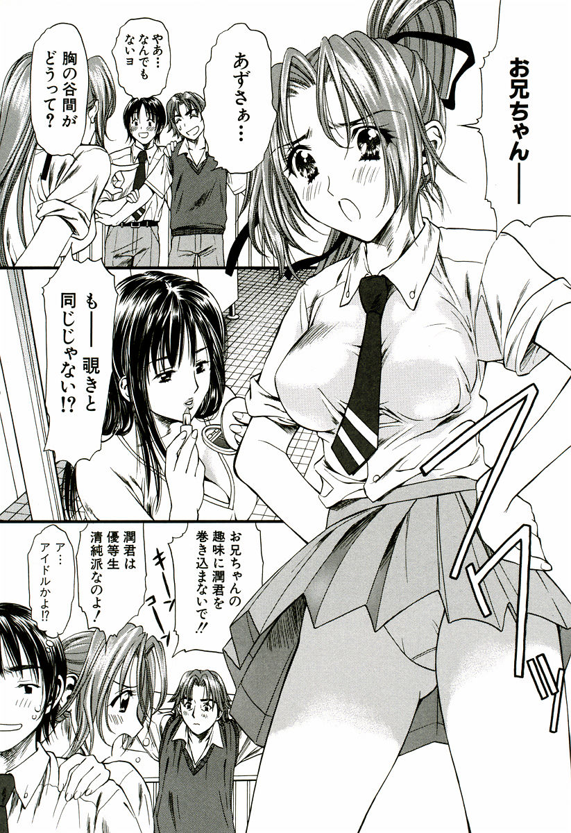Nadeshiko page 7 full
