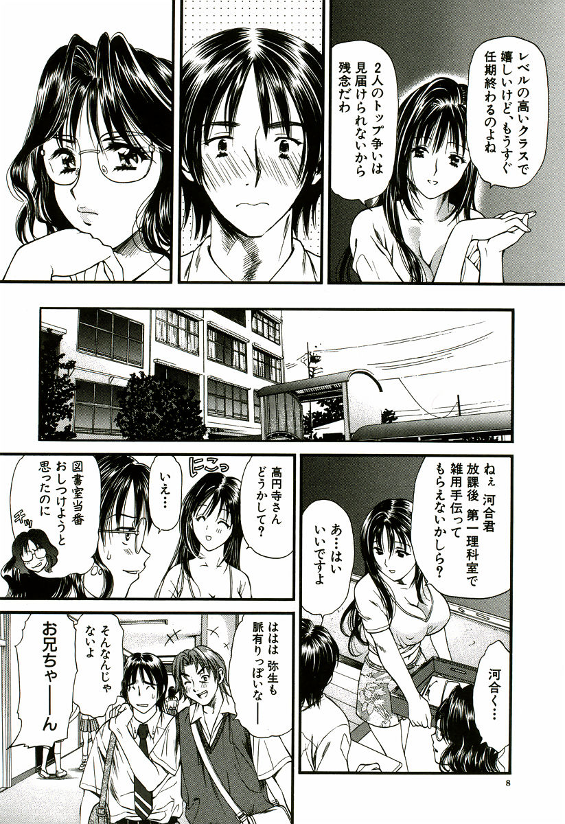 Nadeshiko page 9 full