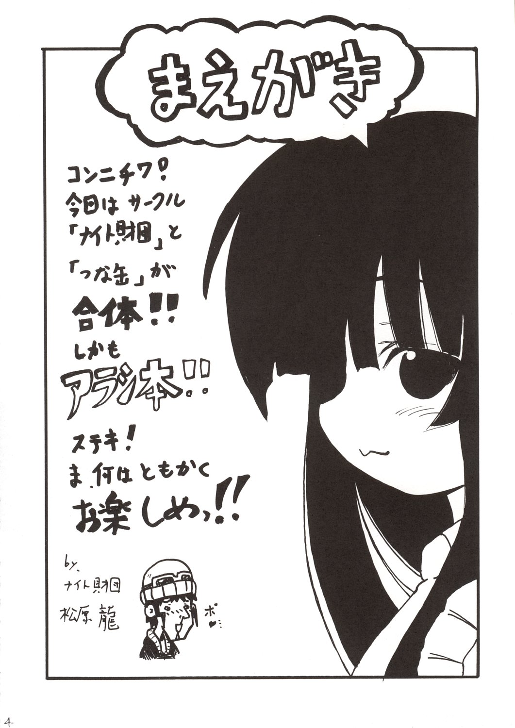 Kanban Musume. page 4 full