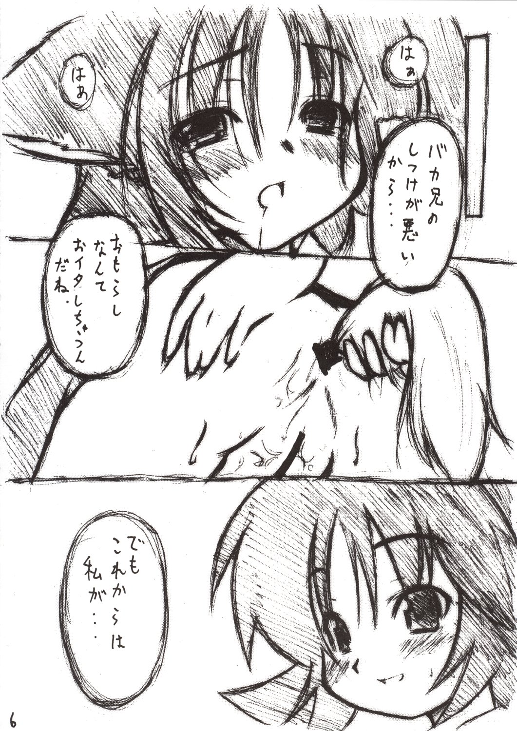 Kanban Musume. page 6 full