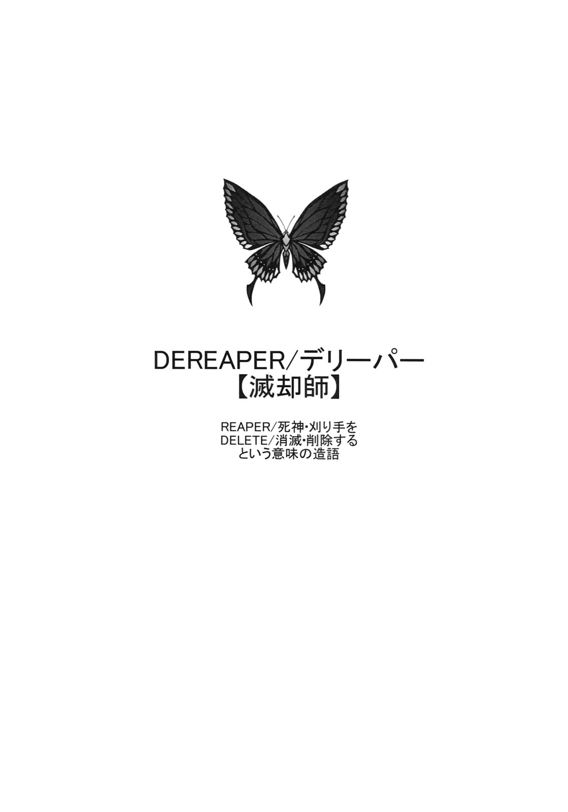 DEREAPER page 3 full