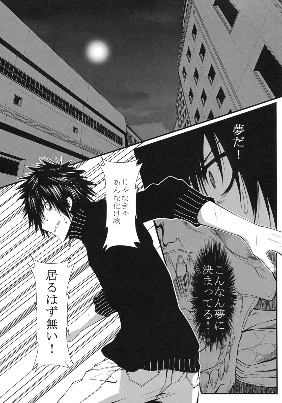 DEREAPER page 6 full