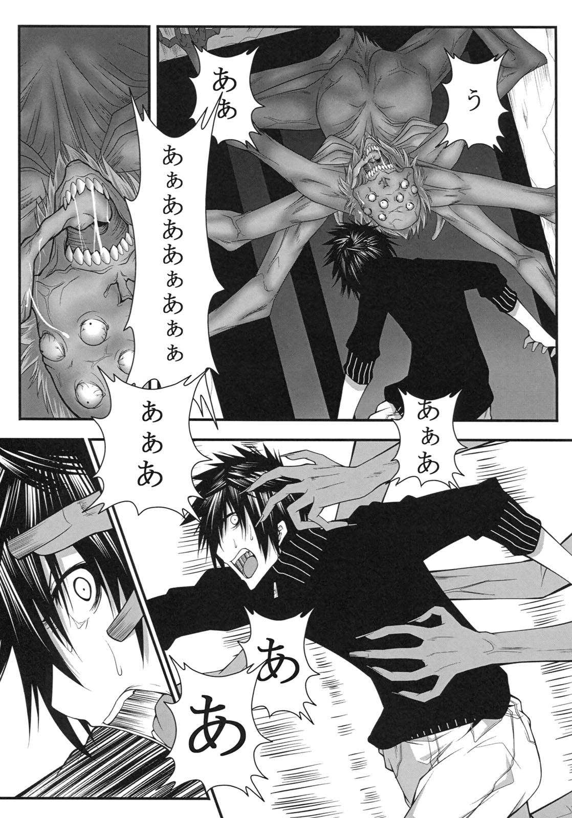 DEREAPER page 8 full