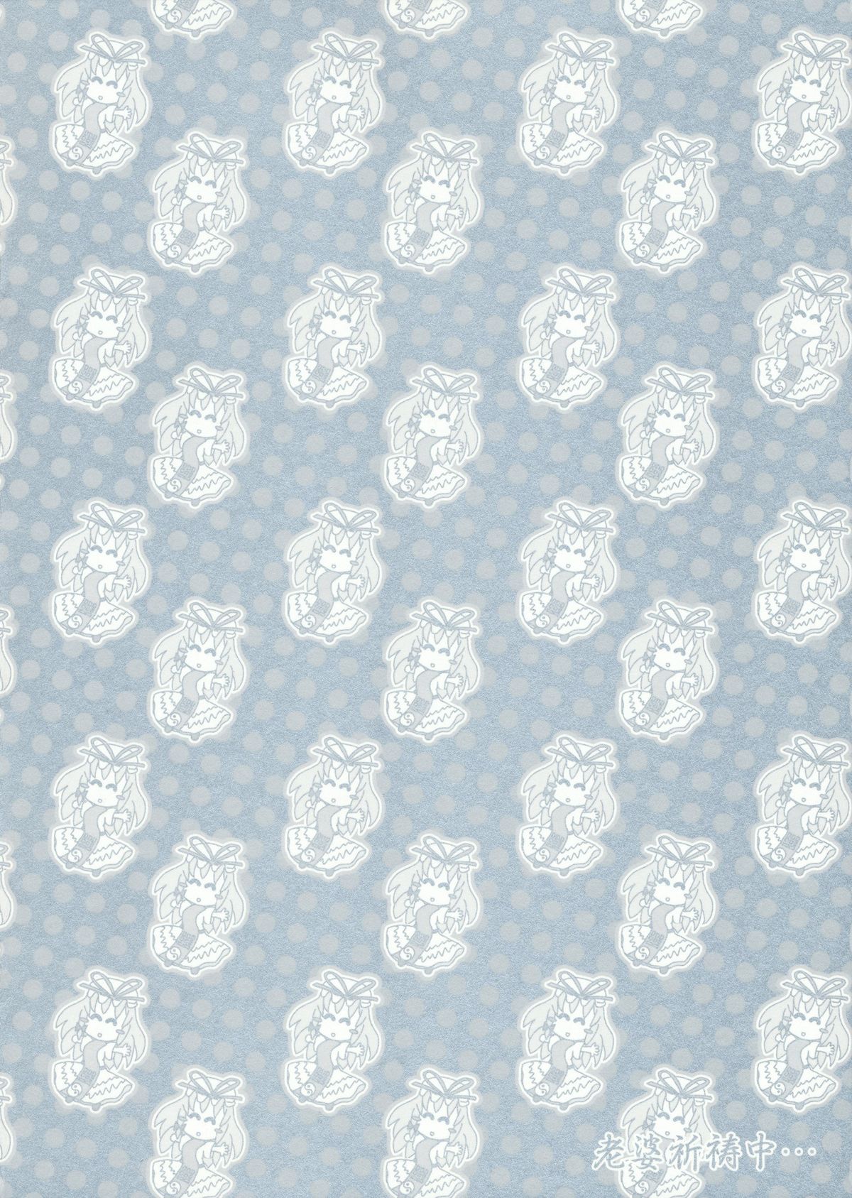 GARIGARI 34 page 2 full