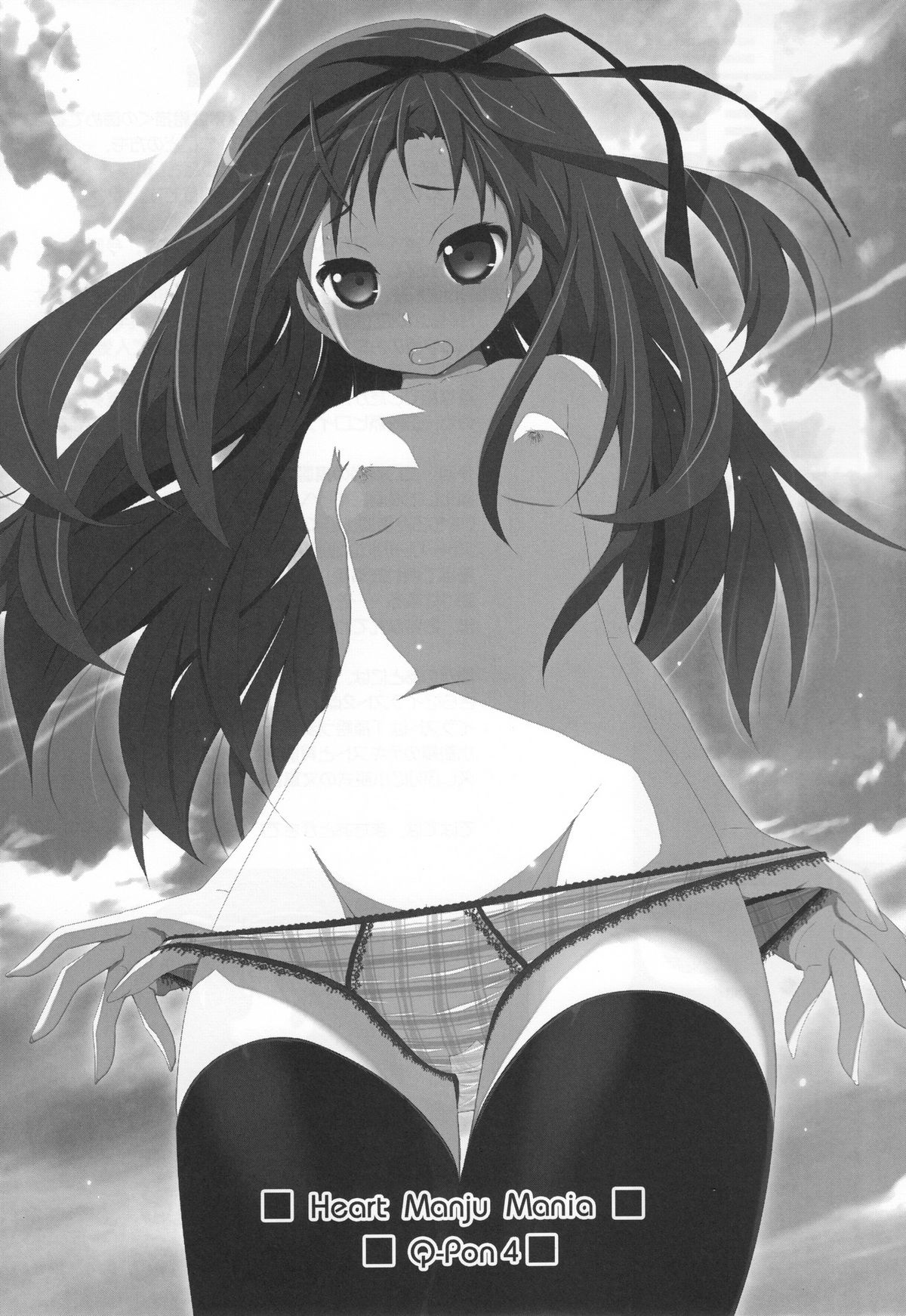 Kyuupon! 4 | Q-pon! 4 page 2 full