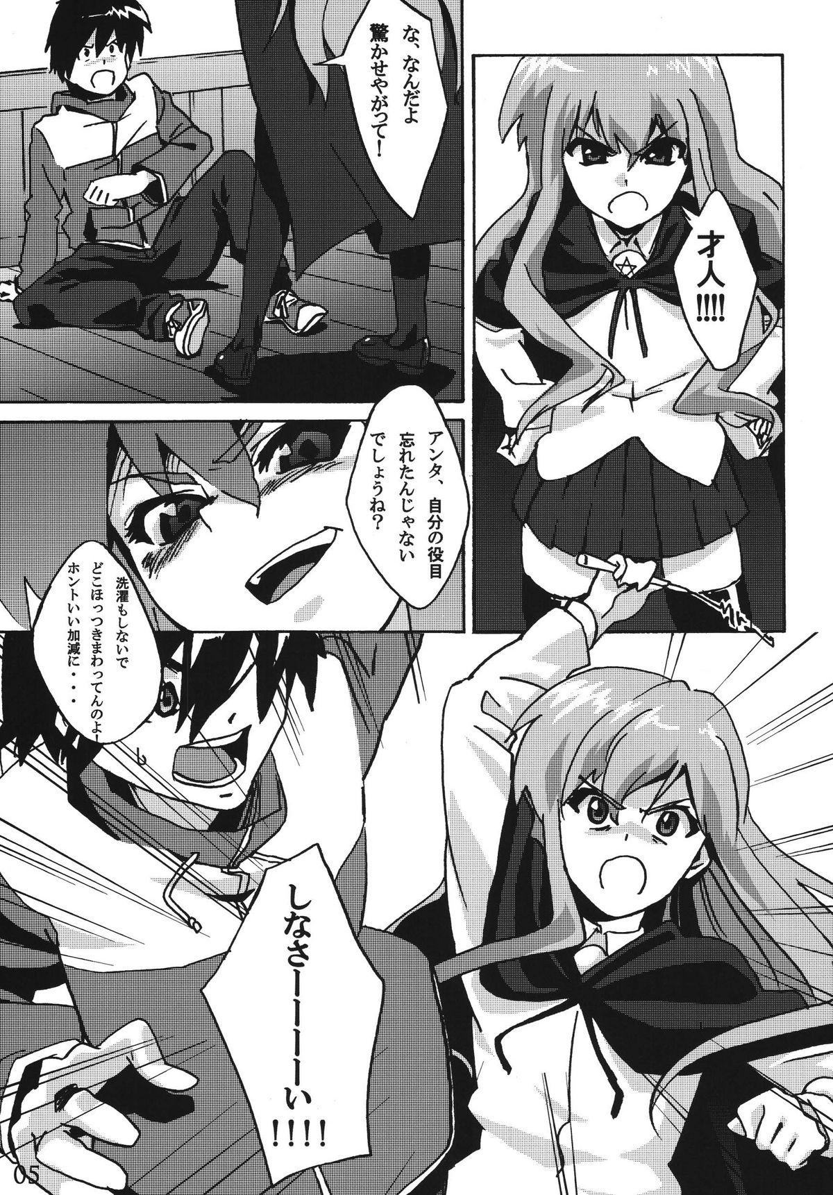 Mage no Kimochi page 3 full