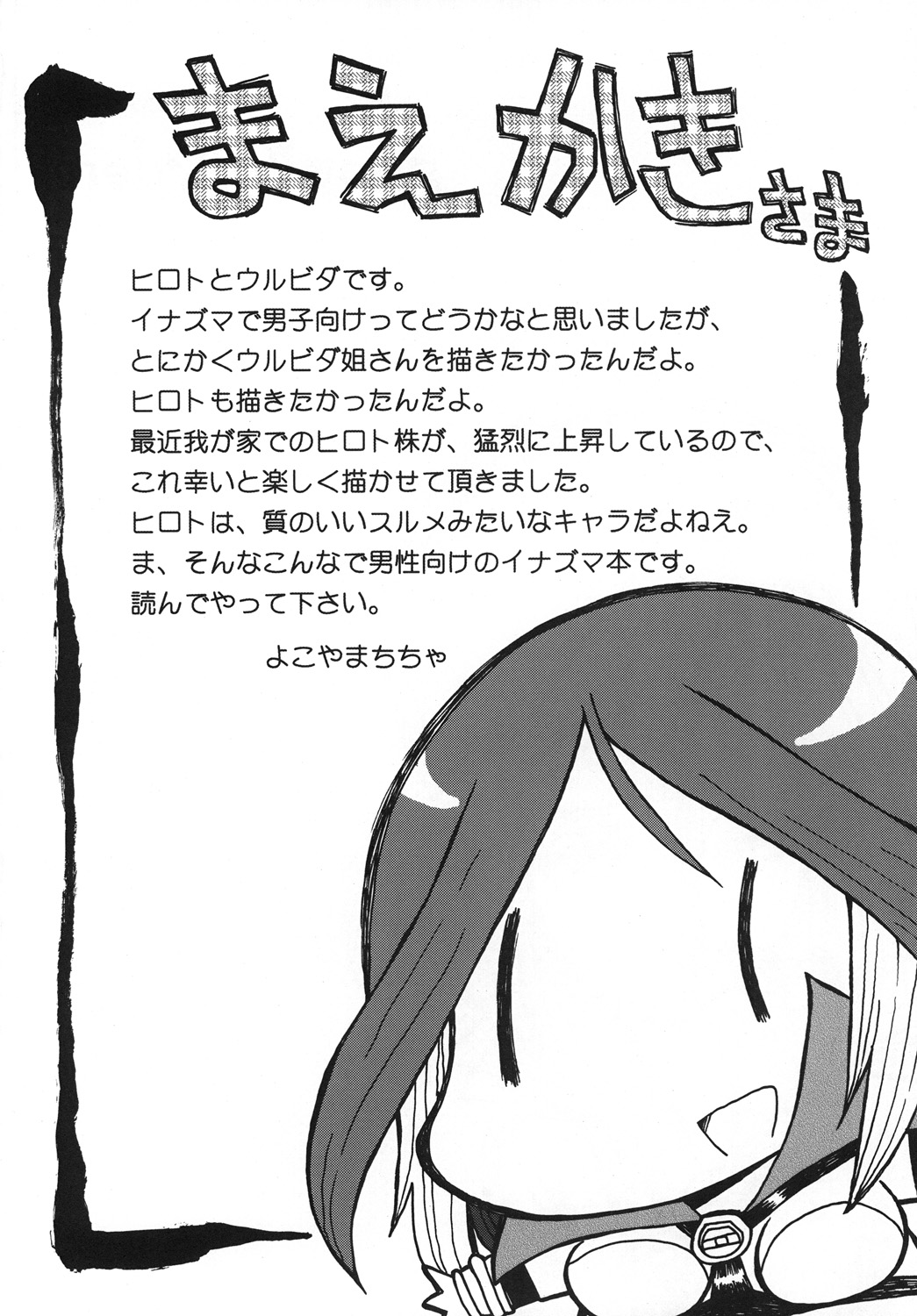 snow*garden page 3 full