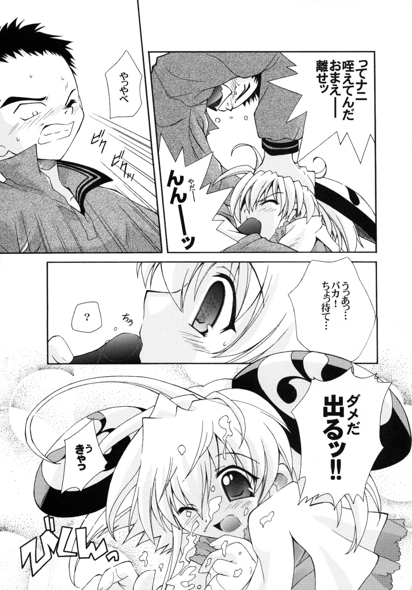Shichatta! Danna-sama to Shotaike page 6 full
