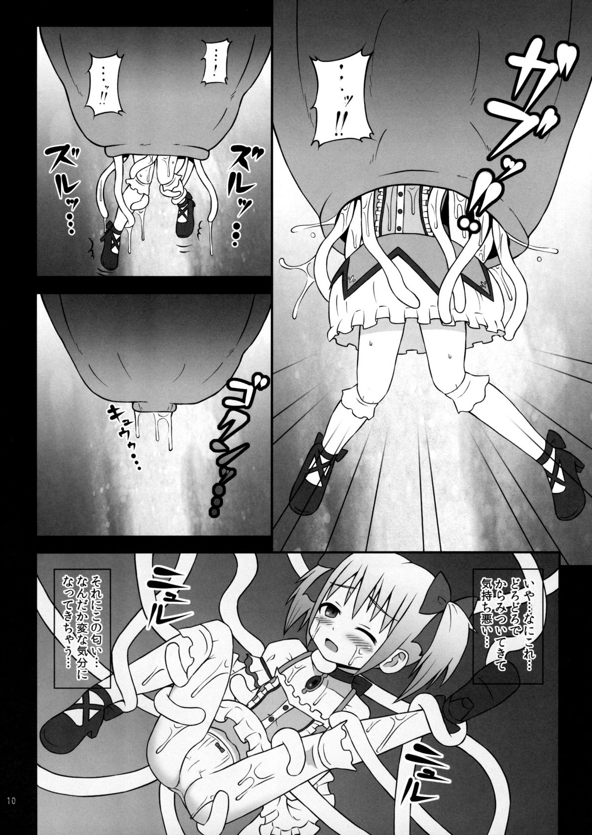 Majo ni Ochishi Mono page 9 full