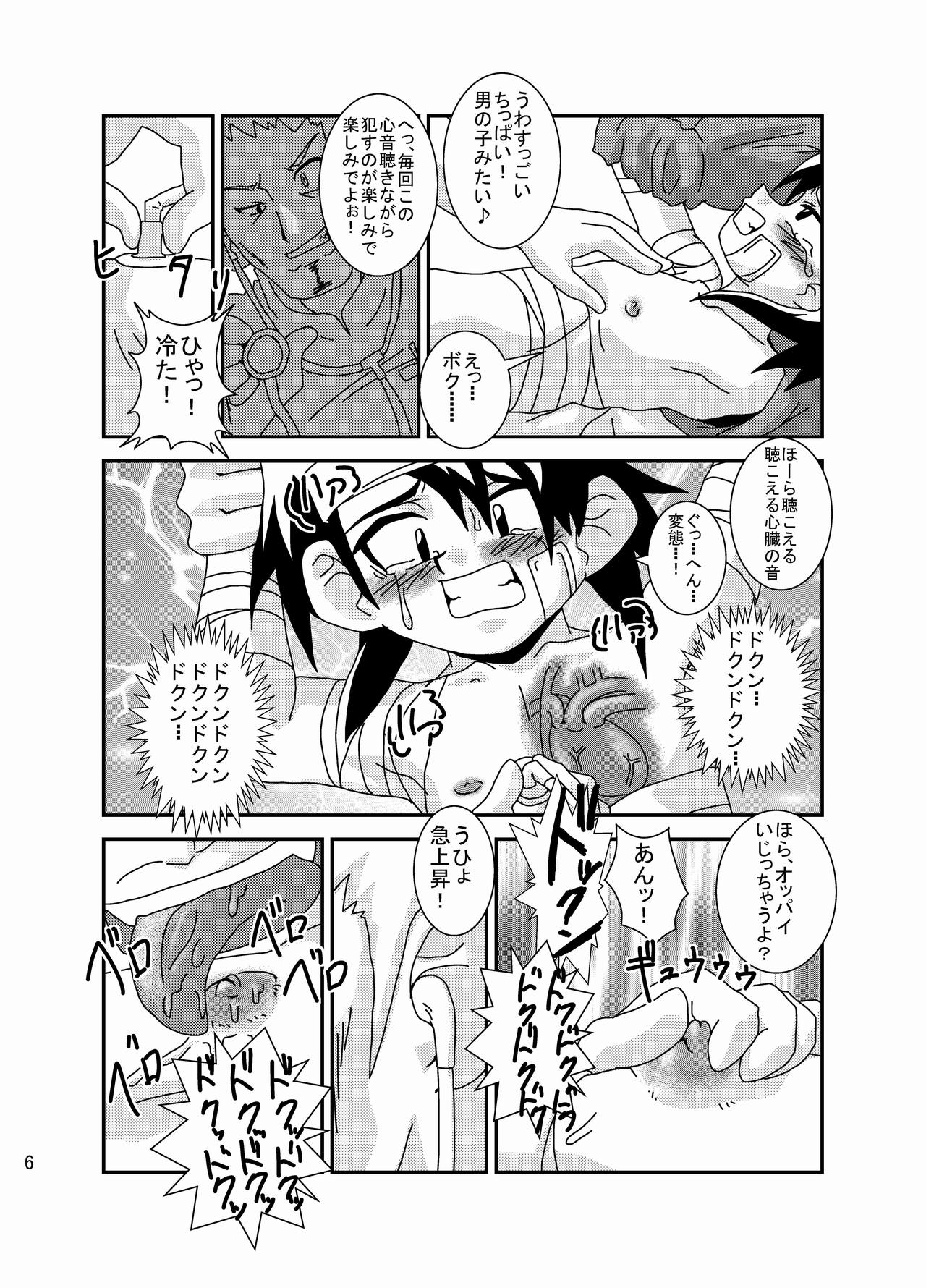 Mamikku! Mamii de Mimikku na Otokonoko Nyuuin Kiroku page 5 full