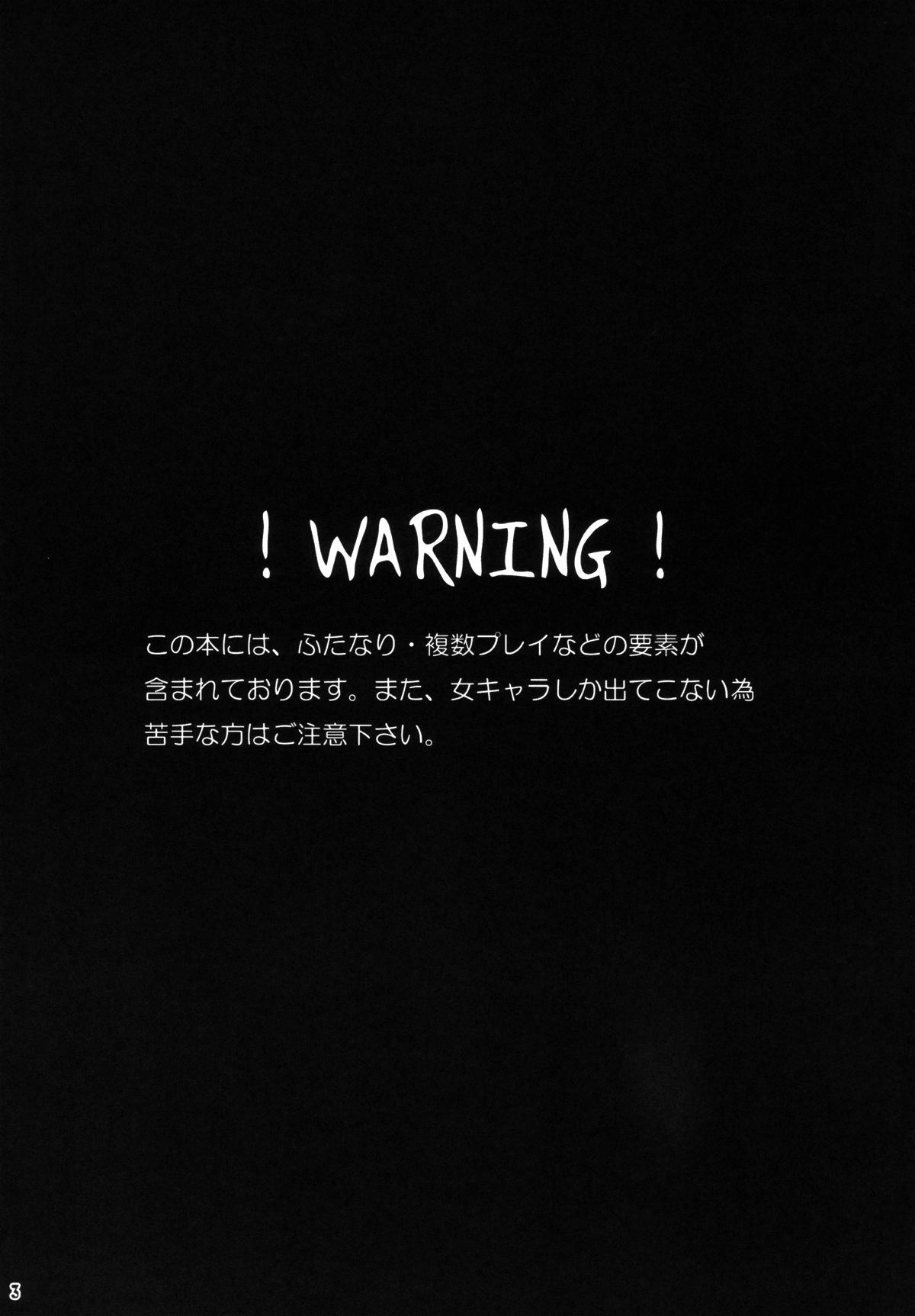 Torawareru Mono page 2 full