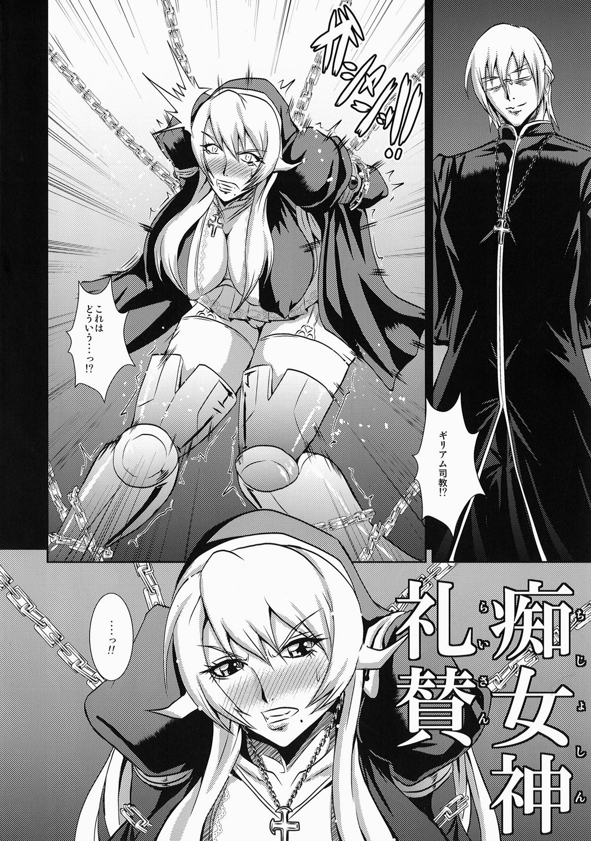 Chijoshin Raisan page 4 full