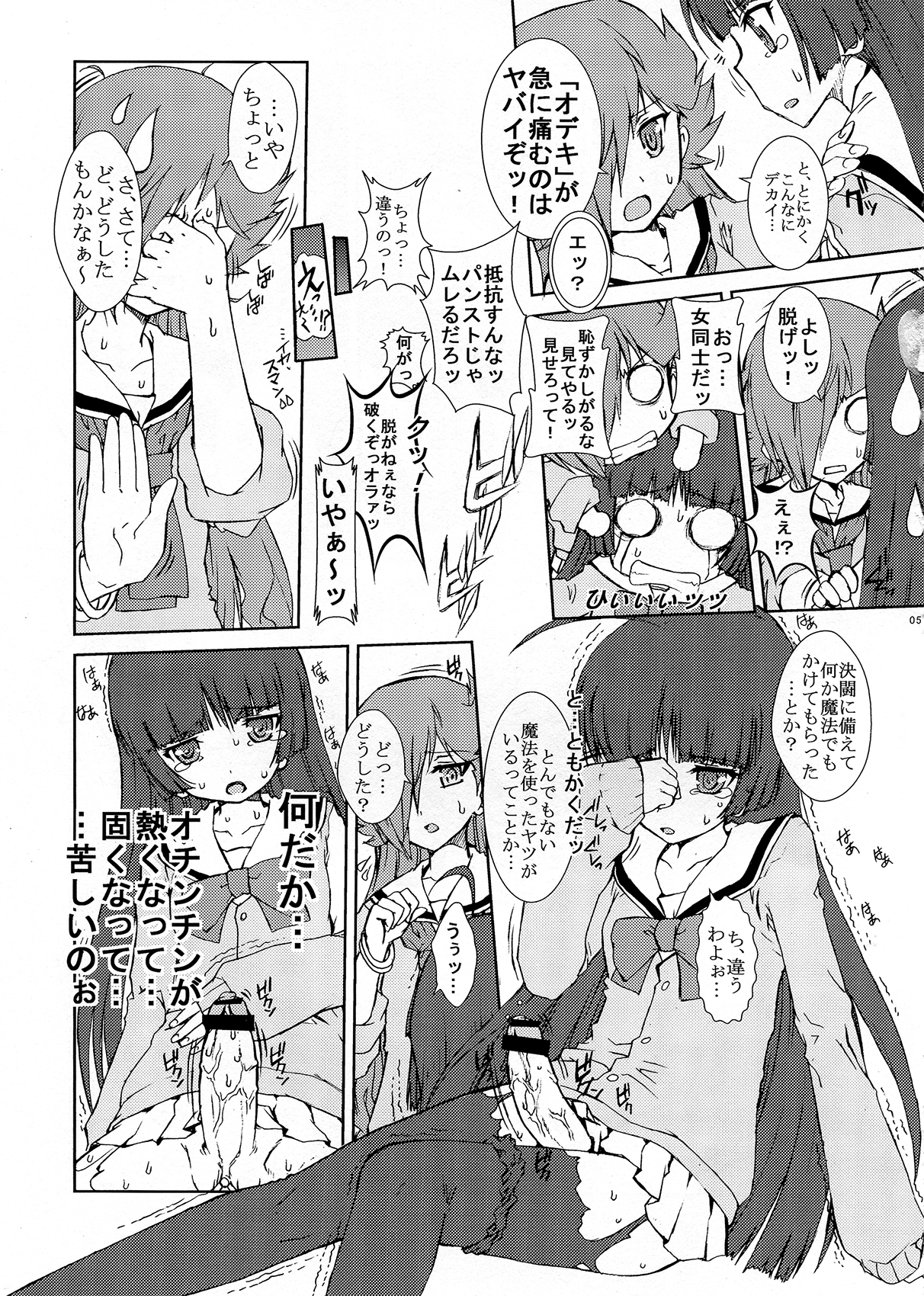 Moai page 7 full