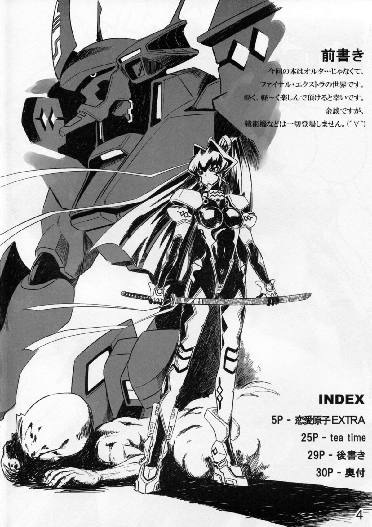 Renai genshi EXTRA page 4 full