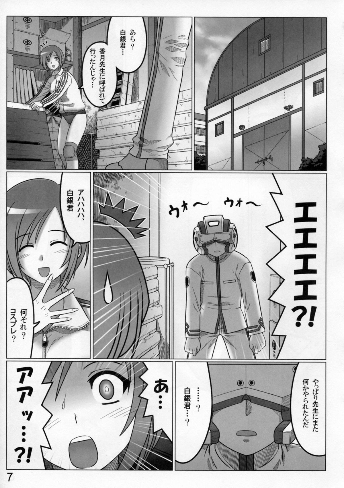 Renai genshi EXTRA page 7 full