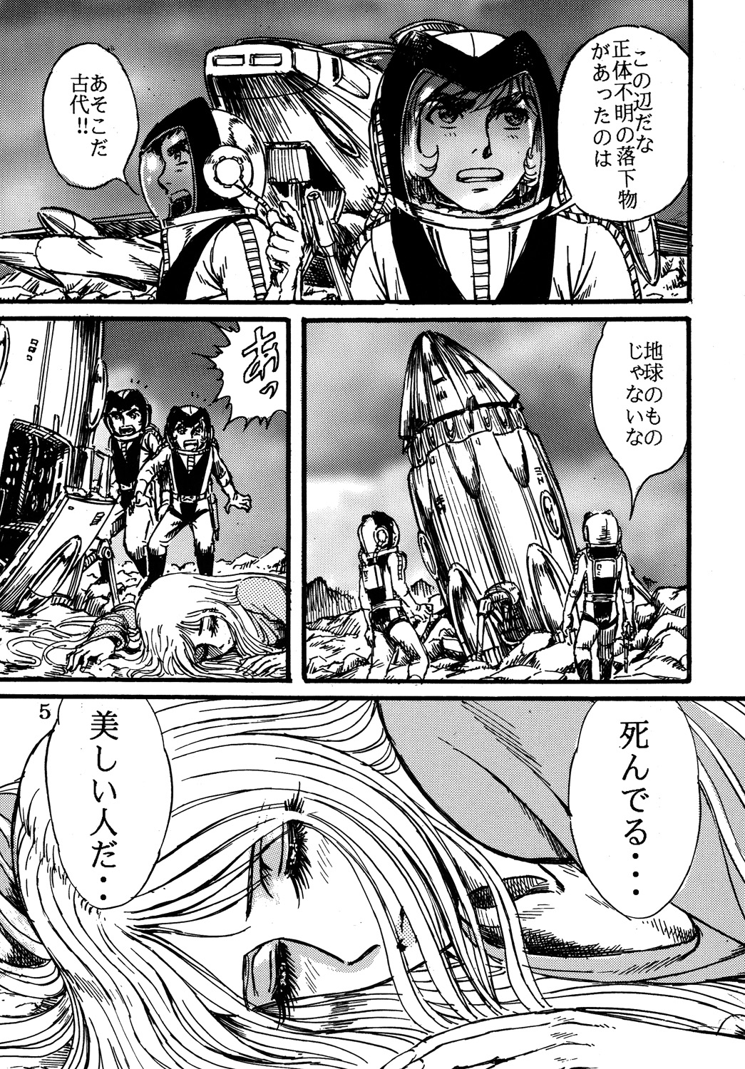 Youjinbou Otaku Matsuri page 4 full