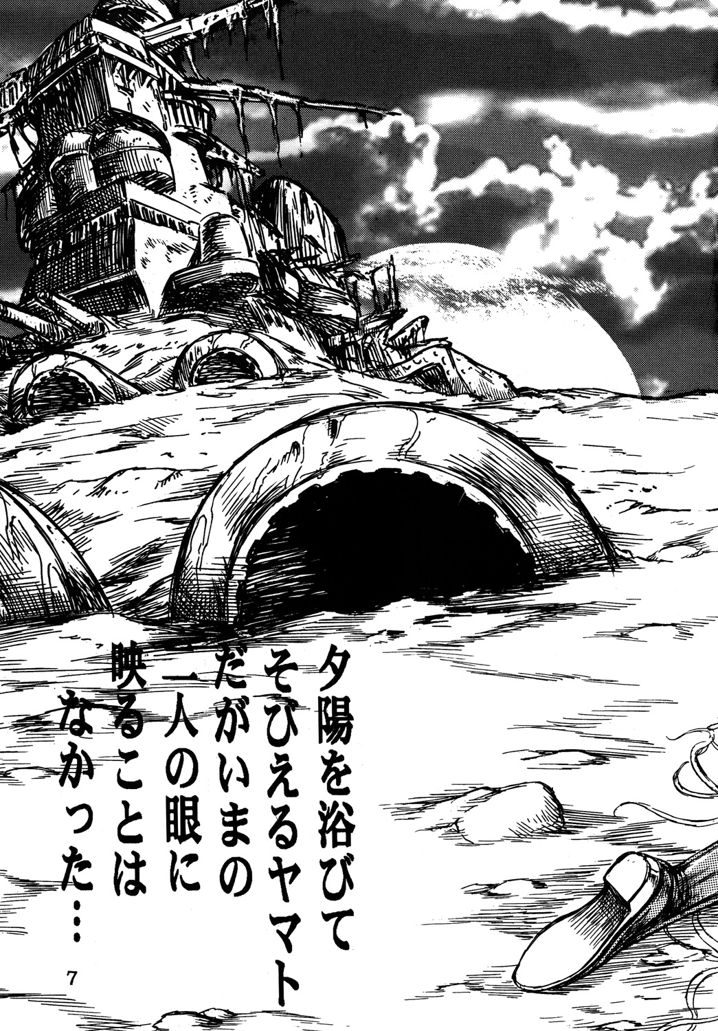 Youjinbou Otaku Matsuri page 6 full