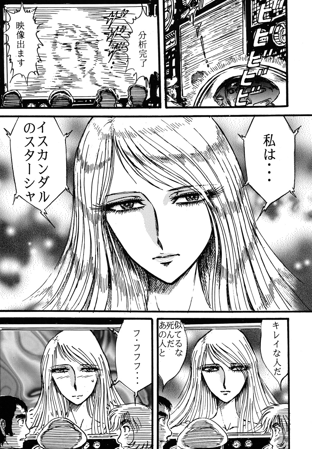 Youjinbou Otaku Matsuri page 8 full