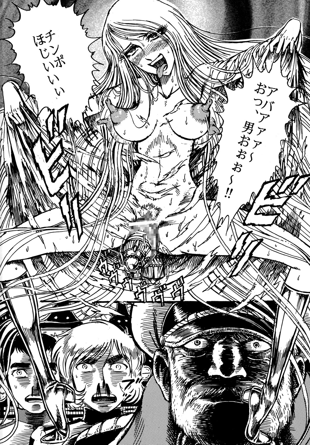 Youjinbou Otaku Matsuri page 9 full