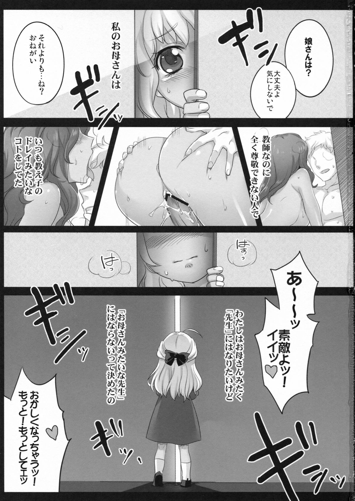 Akogare no Seidorei page 2 full