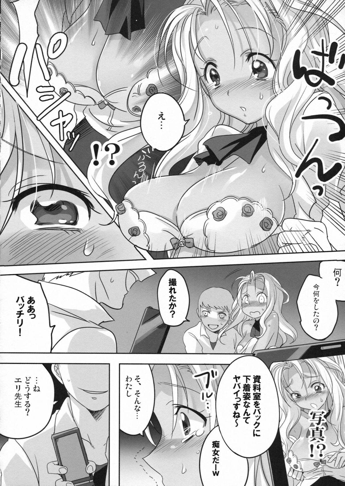 Akogare no Seidorei page 9 full