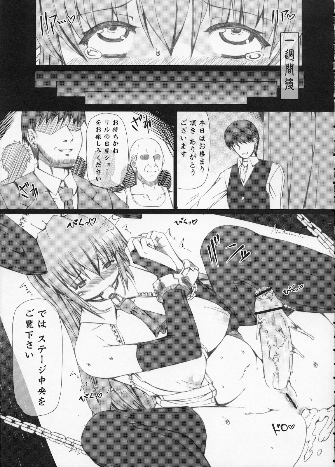 La·Lill·Le·Lon page 8 full