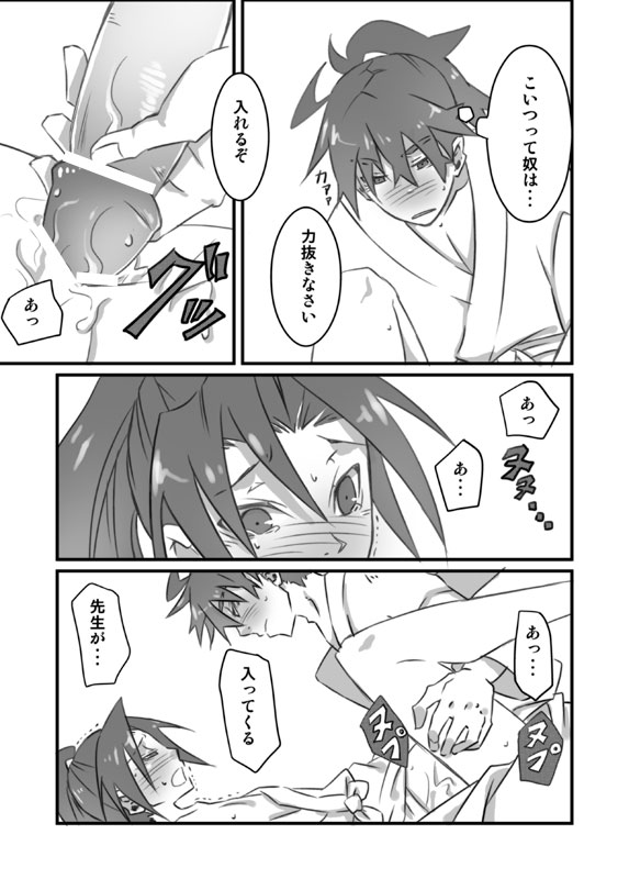 Shuu Konnani Ookiku Narimashita page 3 full