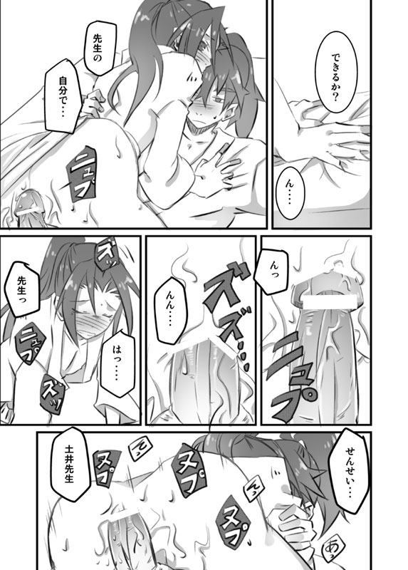 Shuu Konnani Ookiku Narimashita page 6 full