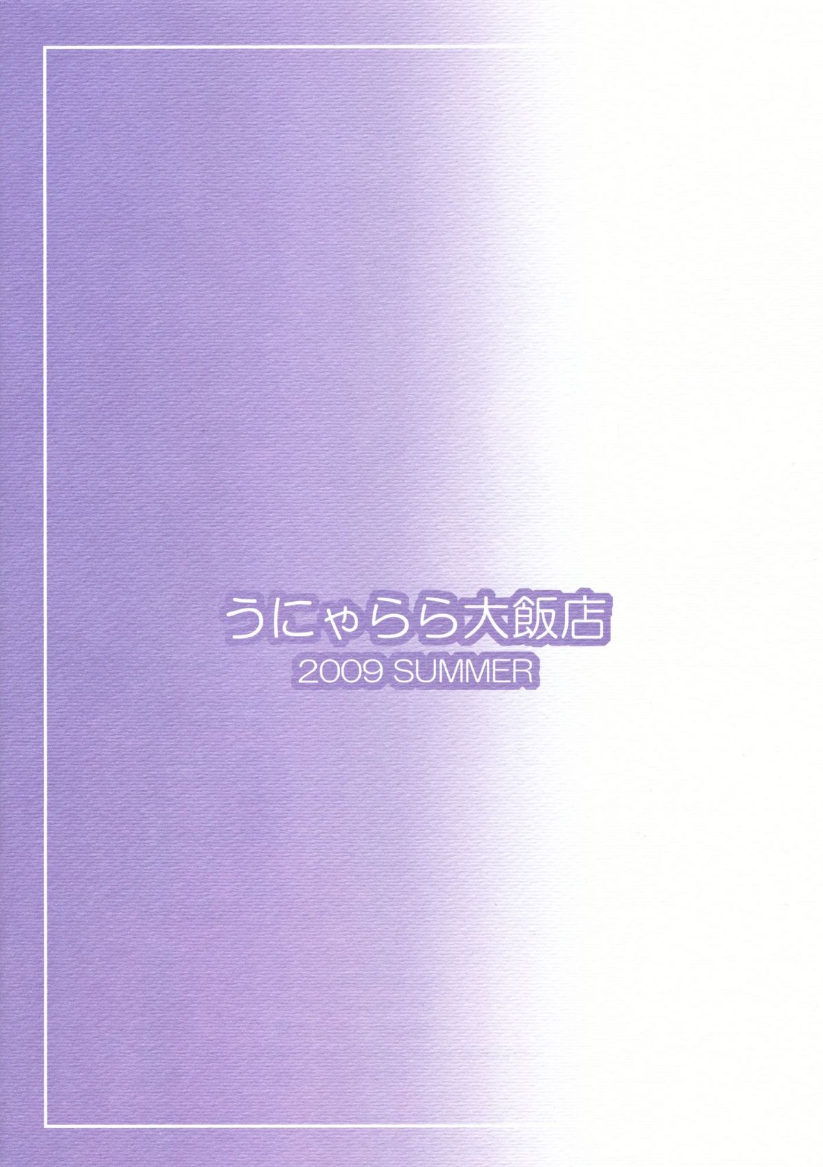 Meiyo Komon to Pin Badge Nerau Hito, Nerawareru Hito page 2 full