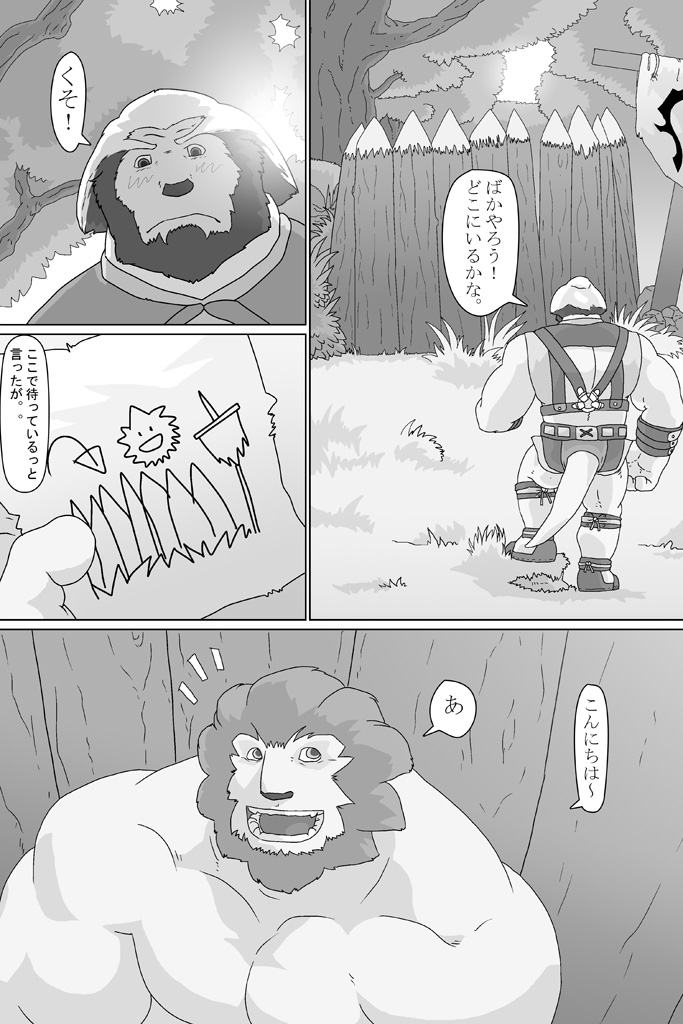 Galka Mayo -  - page 2 full