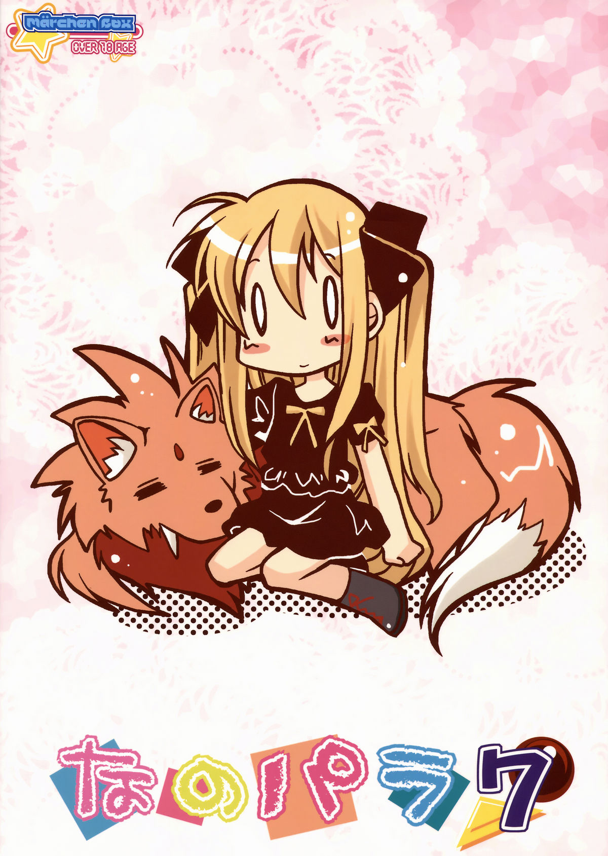 Nano Para 7 page 2 full